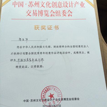 獲獎證書