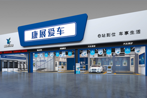 商業空間